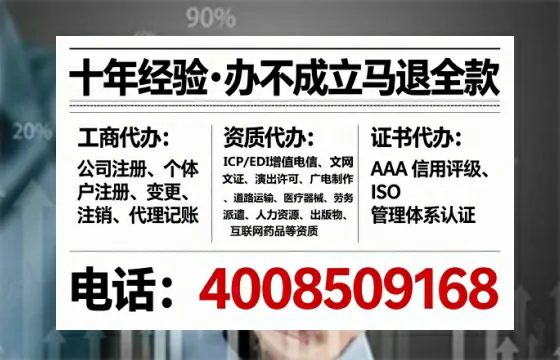 崇左办理SP、IDC、ISP、CDN、呼叫中心、VPN电信经营许可证的全面指南:我的亲身经历与实用建议