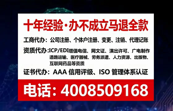 崇左办理EDI<a href='https://www.tataigu.com/  '>增值电信许可证</a>的用途、流程及费用详解