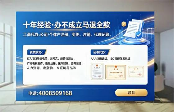 崇左办理EDI<a href='https://www.tataigu.com/  '>增值电信许可证</a>的用途、流程及费用详解
