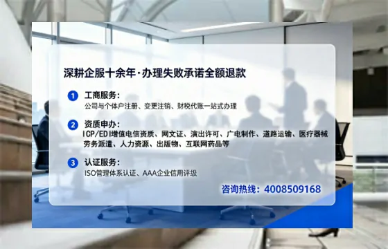 崇左地区企业办理ICP<a href='https://www.tataigu.com/ '>增值电信许可证</a>的必要性与全流程解析
